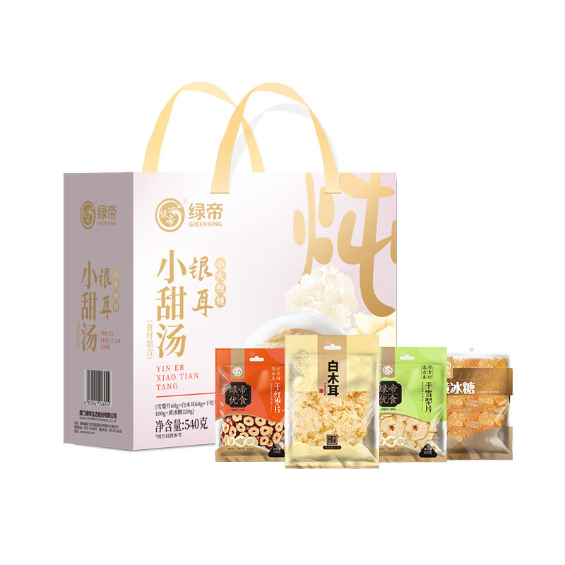 绿帝银耳小甜汤礼盒540g 煲汤煮粥 雪梨片白木耳干红枣片黄冰糖