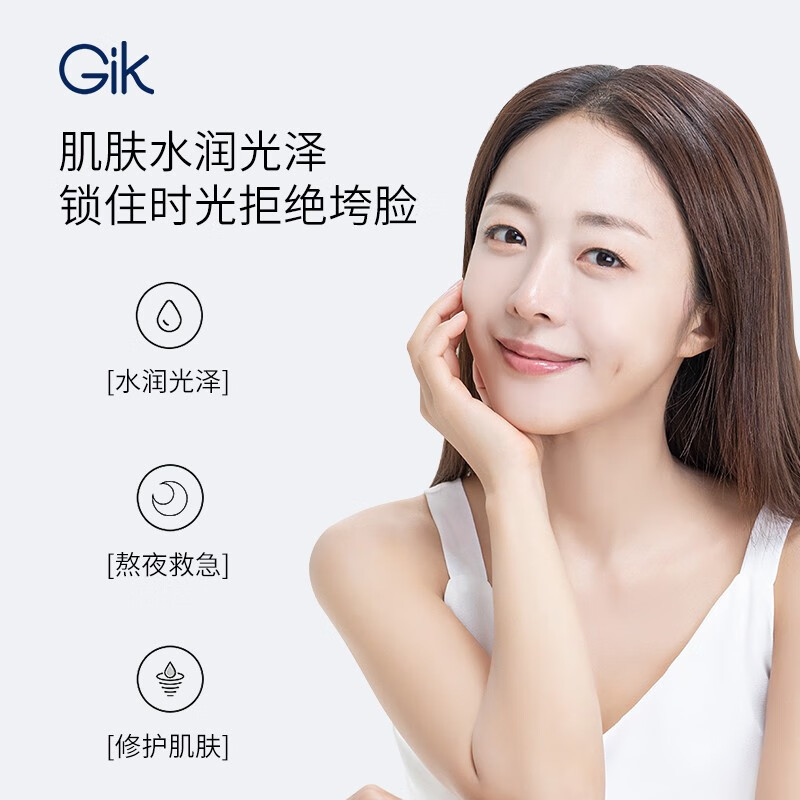 [保税直发]韩国GIK面膜PRP21片5分钟急救补水胶修护保湿玻尿酸 2包高清大图