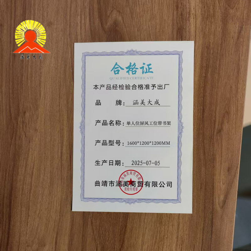 涵美大成 单人位屏风工位带书架 1600*1200*1200mm 位高清大图