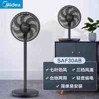 美的(Midea) 电风扇家用7叶落地扇 摇头电风扇循环风扇通风大风量电扇(台地两用) 黑色丨SAF30AB