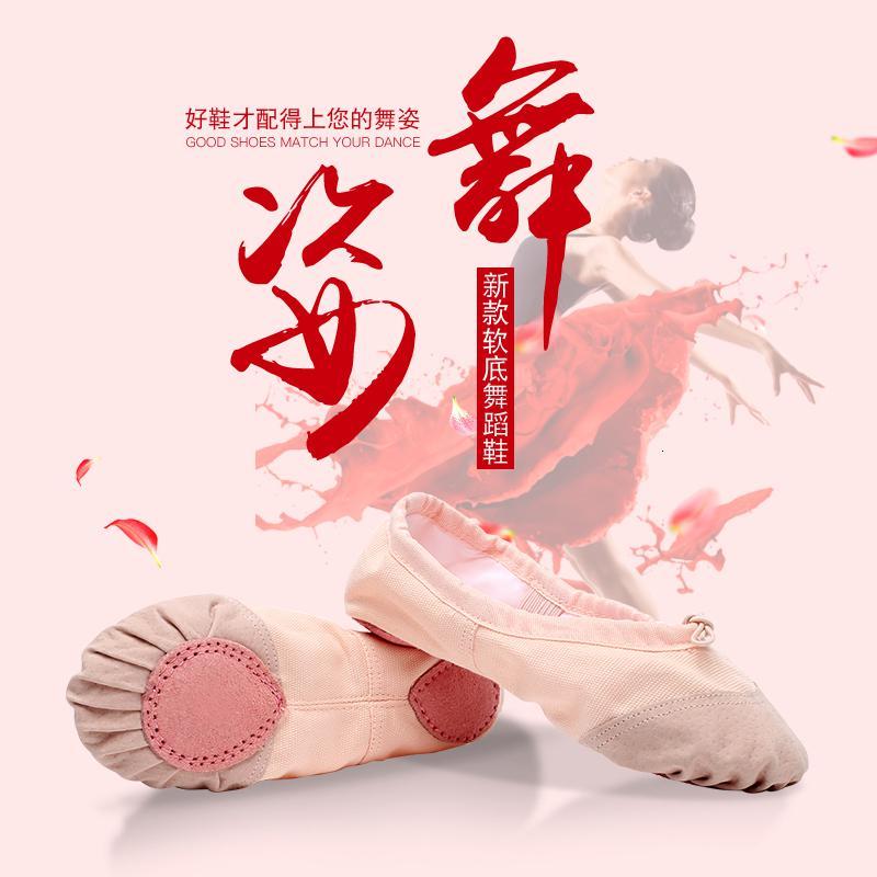 成人幼儿童舞蹈鞋女童软底练功男形体猫爪跳舞瑜伽古典中国芭蕾舞