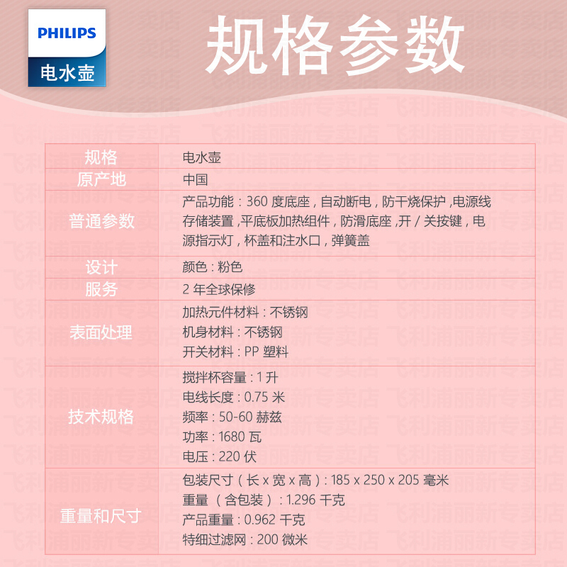 飞利浦(Philips) 电水壶 HD9348/58 家用烧水壶 304食品级不锈钢 全自动电热水壶进口温控器
