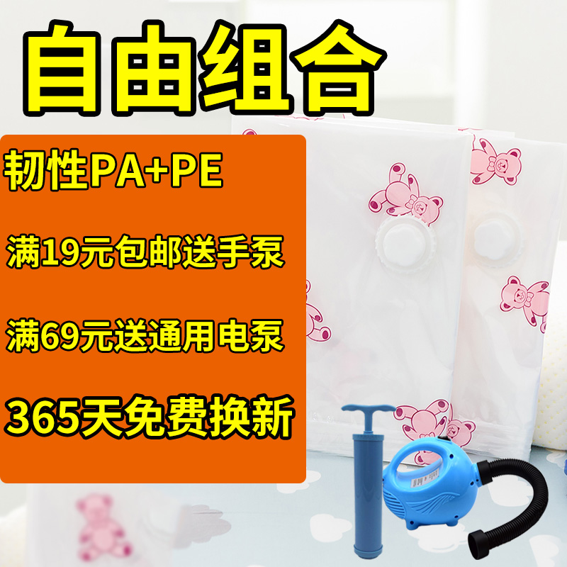 真空压缩袋棉被子收纳袋特大号抽真空袋衣物压缩袋大中号满送电泵收纳袋三维工匠 花色特大（110*80cm）