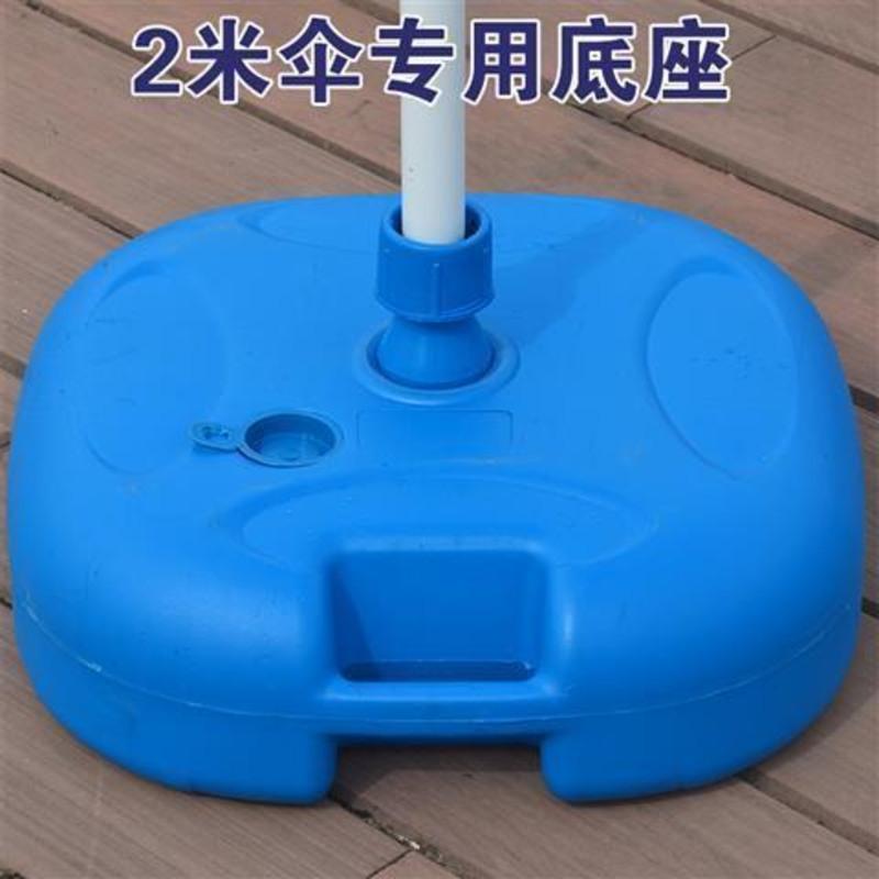 大号户外遮阳伞太阳伞摆摊伞底座墩子伞墩注水底座沙滩伞座子 20L小水桶(适合2米伞)