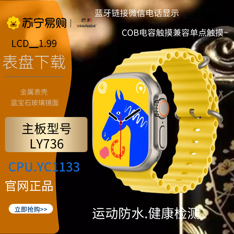 绘邦『官方正品』 新款C800ultra（Fitpro）蓝牙通话音乐心率血氧血压睡眠监测智能 金色黄胶