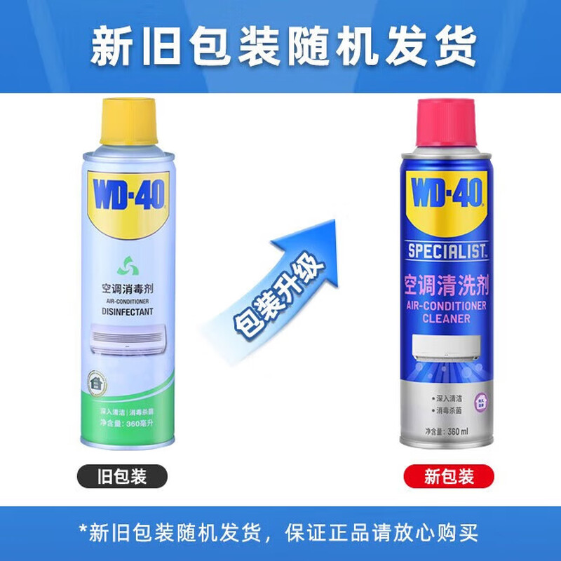 WD-40 882236 专效型 空调清洗剂 360毫升 1支高清大图
