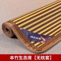 夏天凉席竹席子1.5米家用学生宿舍1.8米2米双人床1.2_632 100x190品质好货【直筒款】 本竹生态席【无枕套】