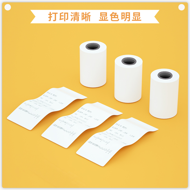 得力(deli)XH03不干胶标签相印宝喵喵咕咕机专用白色热敏打印纸3卷装(单卷:宽55mm*直径30mm*长3.5m)
