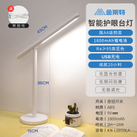 苏宁宜品金莱特国AA级智能护眼阅读台灯学习专用插电儿童学生防近视宿舍书桌灯KN-8850