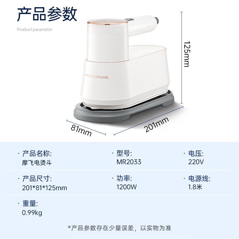 摩飞熨烫机手持家用便携式电烫斗MR2033高清大图
