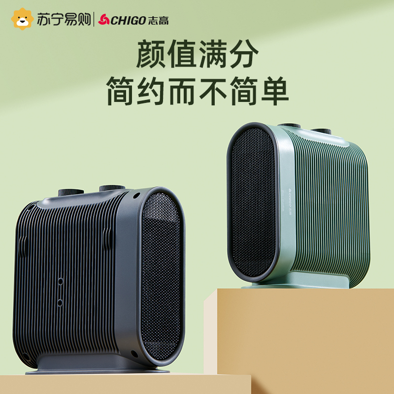志高(CHIGO)取暖器石墨烯立式恒温家用速热暖风机电暖器 家用电暖气办公室内暖脚安全20P24JK双温控款