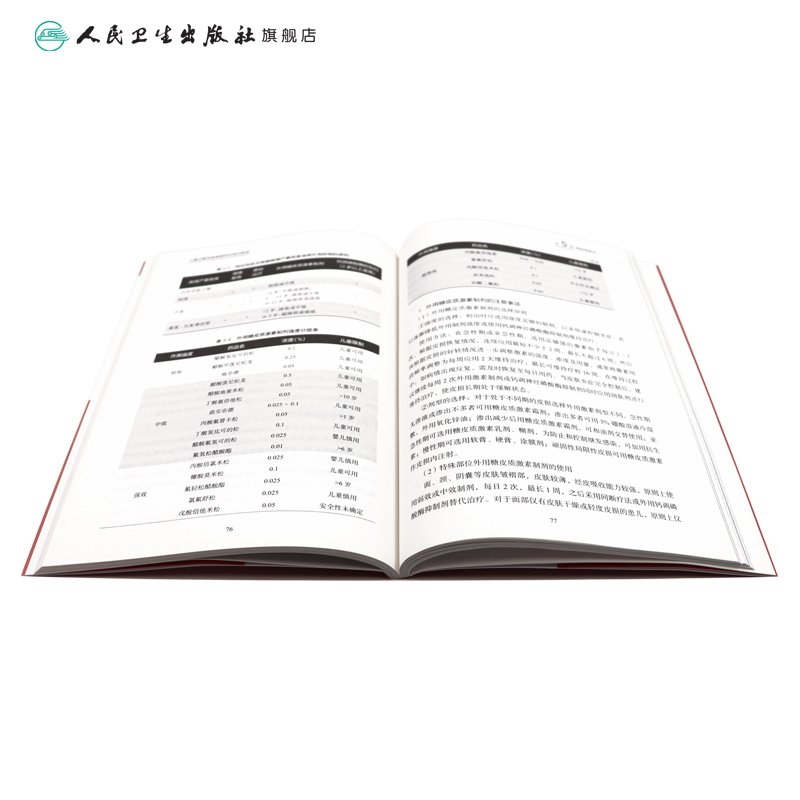 [正版]儿童过敏性疾病规范化培训教程 申昆玲主编 2021年2月参考书高清大图