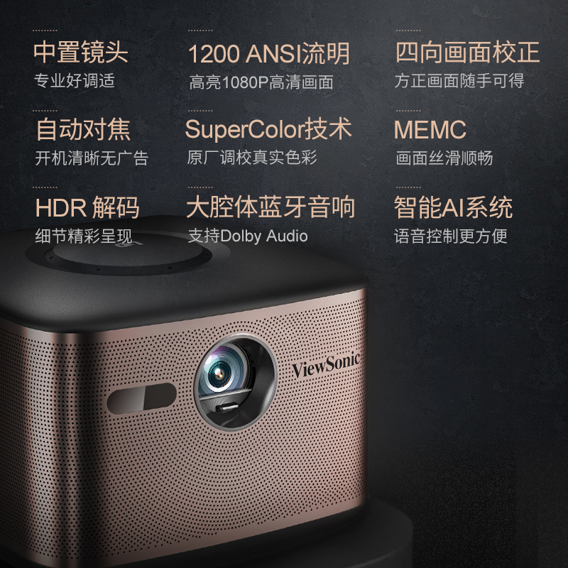 优派 Q7Pro 投影仪家用 投影机 智能电视 无屏电视 客厅卧室家庭影院 手机同屏 投影仪(1080P 中置镜头 JBL音响 MEMC)