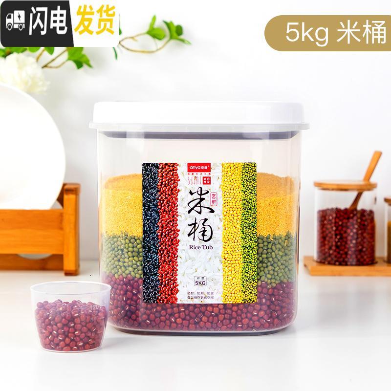 三维工匠小麦米桶家用储米箱10KG防虫防潮密封装面粉桶厨房收纳罐20斤米缸_321 5公斤透明