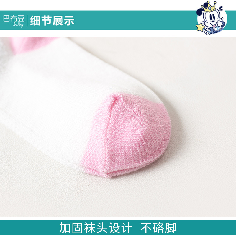 巴布豆儿童袜子春秋薄款透气棉袜婴幼儿宝宝短袜夏季女童网眼袜