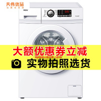 【二手99新】 Haier/海尔EG7012B29W变频 家用 滚筒 洗衣机 家用7公斤 静音 节能 超薄 白色