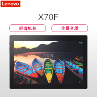 联想(Lenovo)TB3-X70F/N 10.1英寸商务安卓业务办公平板电脑(2GB内存 安卓6.0 项目)