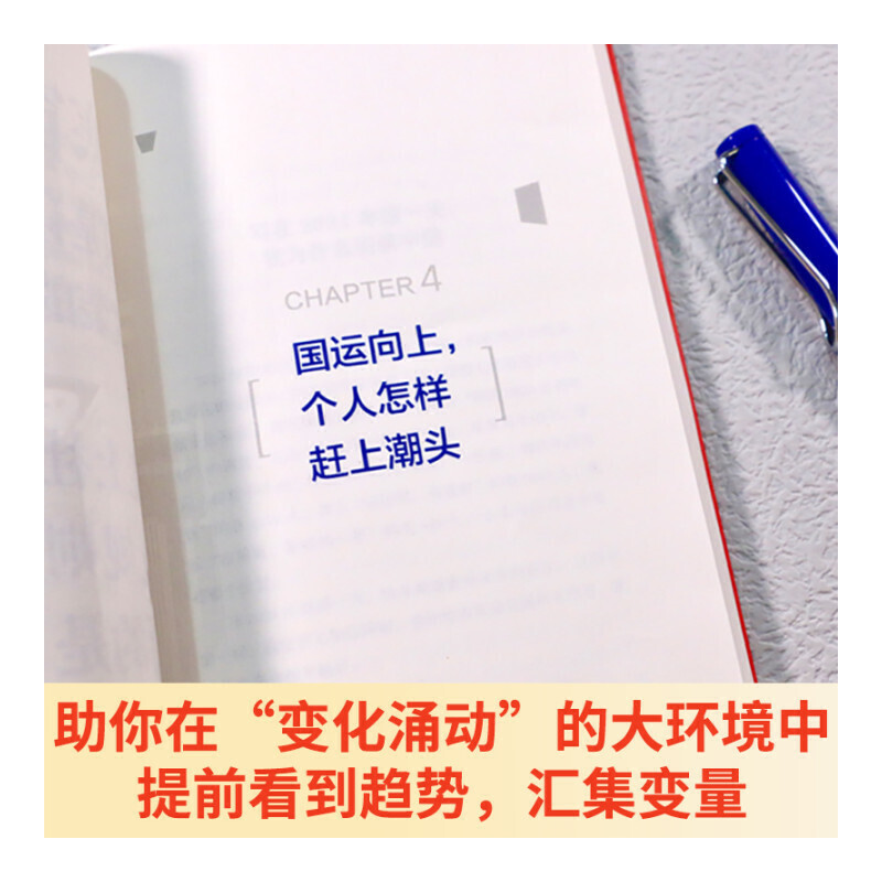 醉染图书复杂世界的明白人9787559657039高清大图