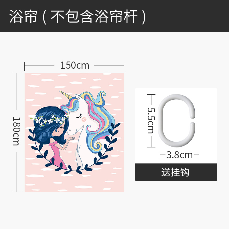 北欧独角兽浴帘浴室防水布少女心隔断拉帘卫生间浴缸洗澡沐浴窗帘_1 默认尺寸 公主与骑士浴帘宽150高180cm送钩