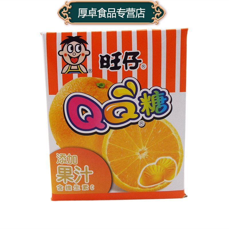 包邮旺仔qq糖香橙味70g10包盒装休闲办公零食婚庆糖果