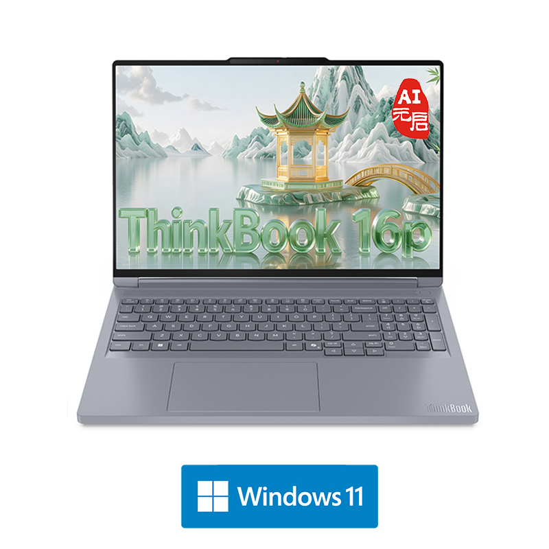 ThinkPad ThinkBook16P 2025 01CD 16英寸高性能笔记本电脑 定制 全新锐龙标压R9-8945HX 16G 2T RTX5060 2.5K 165HZ