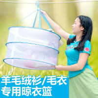 羊毛羊绒真丝专用晒衣篮晾衣篮双层毛衣晾晒篮晾晒衣网平铺晾衣架