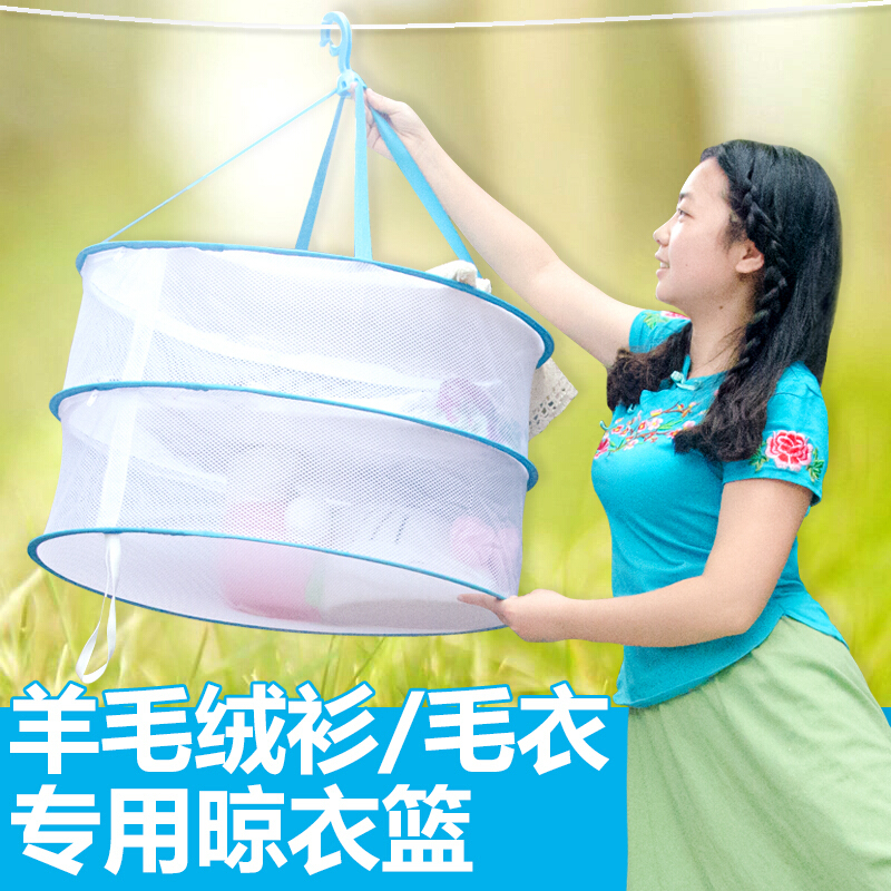 羊毛羊绒真丝专用晒衣篮晾衣篮双层毛衣晾晒篮晾晒衣网平铺晾衣架