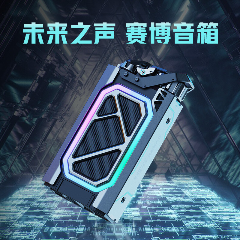 猫王音响 XOG机械光域Shell蓝牙音响桌面防水赛博音箱流光低音炮七夕情人节礼物送男友 银河灰