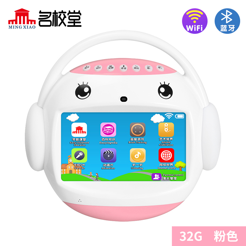 名校堂mingxiaotang早教机r7儿童智能机器人宝宝学习机wifi版婴儿启蒙
