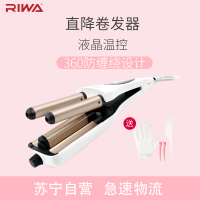 雷瓦(RIWA)美发器Z7泡面蛋糕水波纹大波浪夹蛋卷头卷发神器女烫发器小号液晶温控三管卷发器直径可调整恒温速热直卷两用