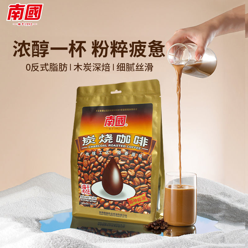 南国海南特产炭烧咖啡340g三合一特浓速溶咖啡粉提神冲饮熬夜咖啡送礼