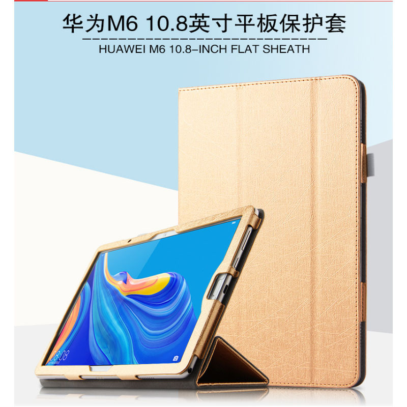 华为平板 M6 10.8英寸 4GB 128GB 银钻灰 全网通版 保护套