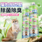 360ml/瓶 4种香味绿茶 玉兰 桂花 栀子全球仓宠物猫尿除味剂猫砂除螨喷雾室内清新空气环境清洁除味神器官方正品旗舰店