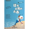 [M]逆光装满的青春-9787504751058