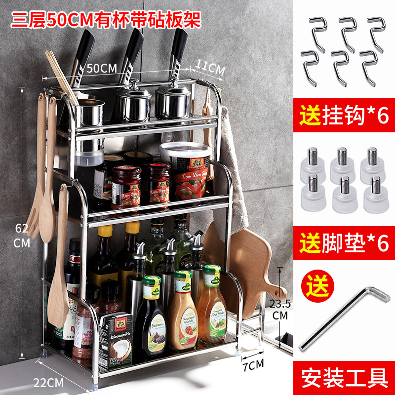 厨房置物架不锈钢收纳神器调料调味刀架用品家用大全筷子厨具台面收纳层架三维工匠 三层50cm+筷筒+砧板架