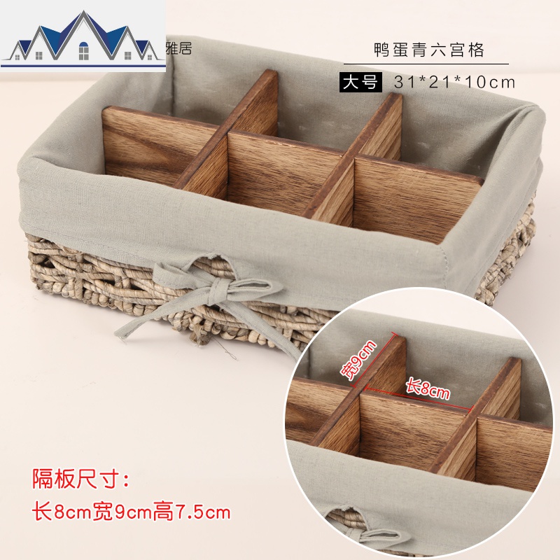 编收纳筐藤编布艺桌面收纳篮储物筐杂物小篮子茶几遥控器收纳盒 三维工匠 大号鸭蛋青布里六宫格