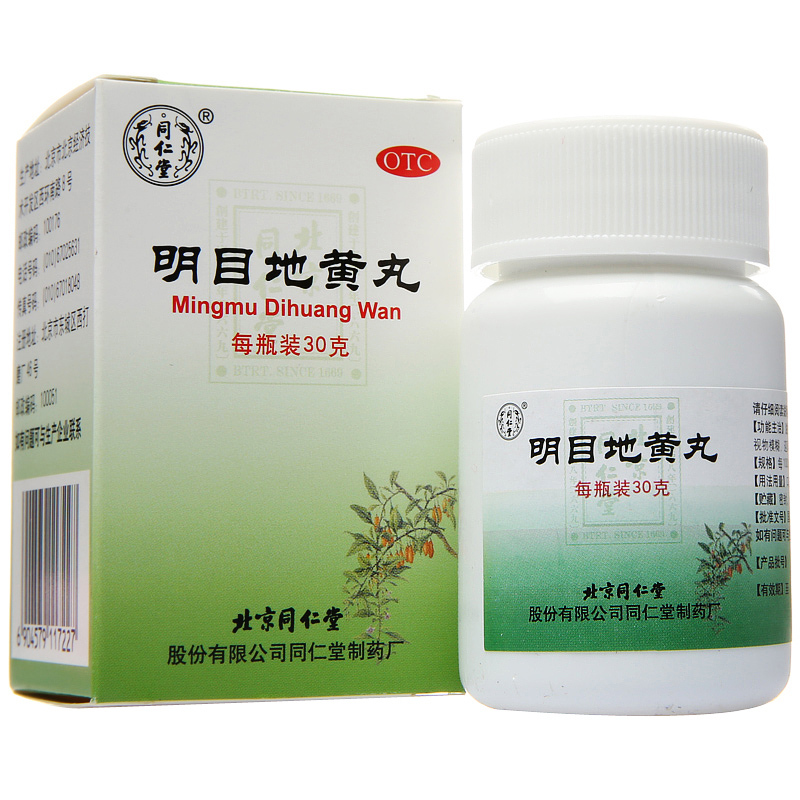 同仁堂明目地黄丸30g1瓶盒