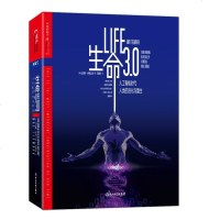 出品 生命3.0 中文版 人工智能时代 人类的进化与重生 生命3.0 精装 在人工智能时代的人类 人类生命3.0