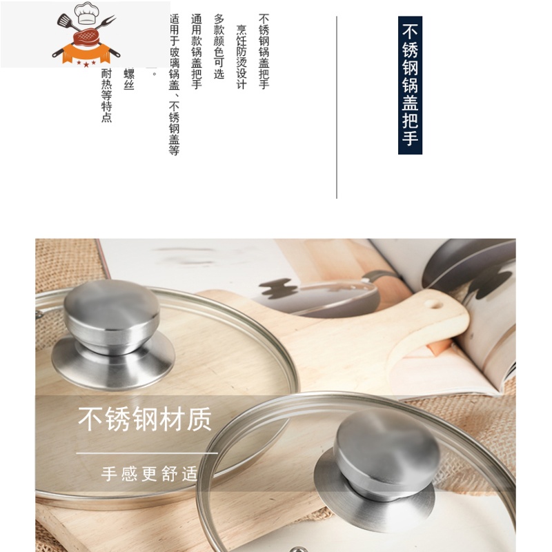 (不锈钢)通用锅盖顶帽锅盖把手提手盖珠盖帽头帽锅盖头锅盖配件 敬平 大吊环型 (小孔通用)锅具配件高清大图