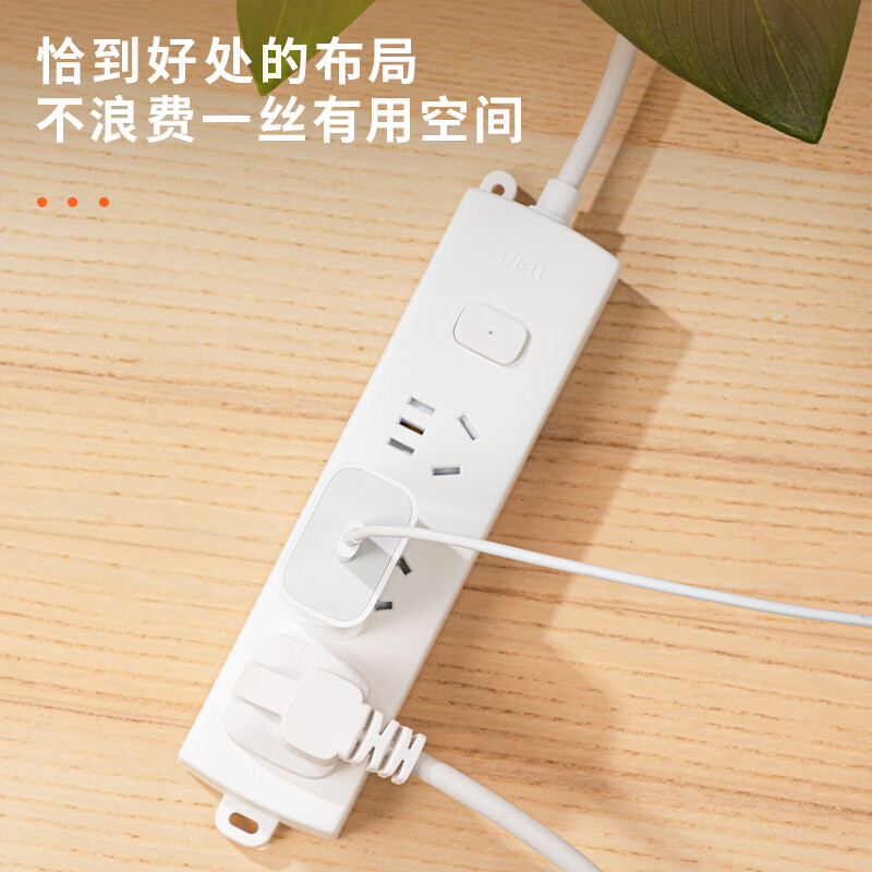 得力 LX1121.8 莹白系列延长线插座_3组_1.8米_PVC袋 白个高清大图