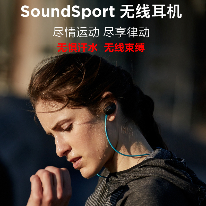 Bose SoundSport博士无线蓝牙耳机运动跑步入耳式挂脖耳机