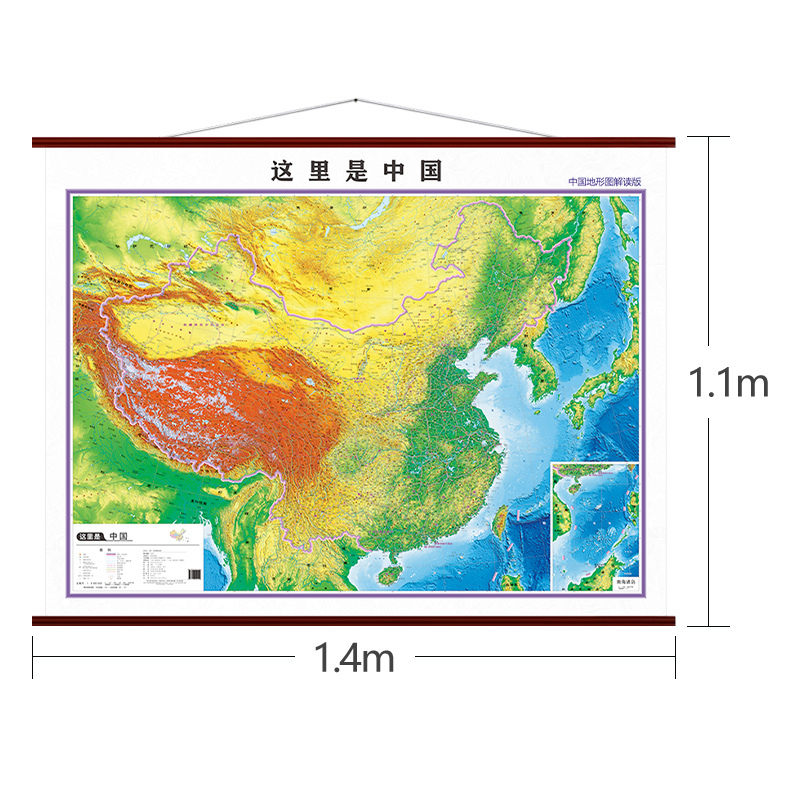 中国地形图 1.4米地形政区图 全国地形交通地图 9680 单只装