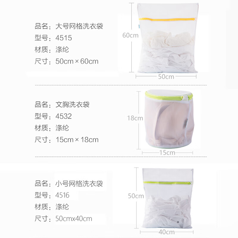 茶花(CHAHUA)洗衣袋 洗内衣洗护袋 文胸洗衣网袋 护洗袋网兜 3件套高清大图