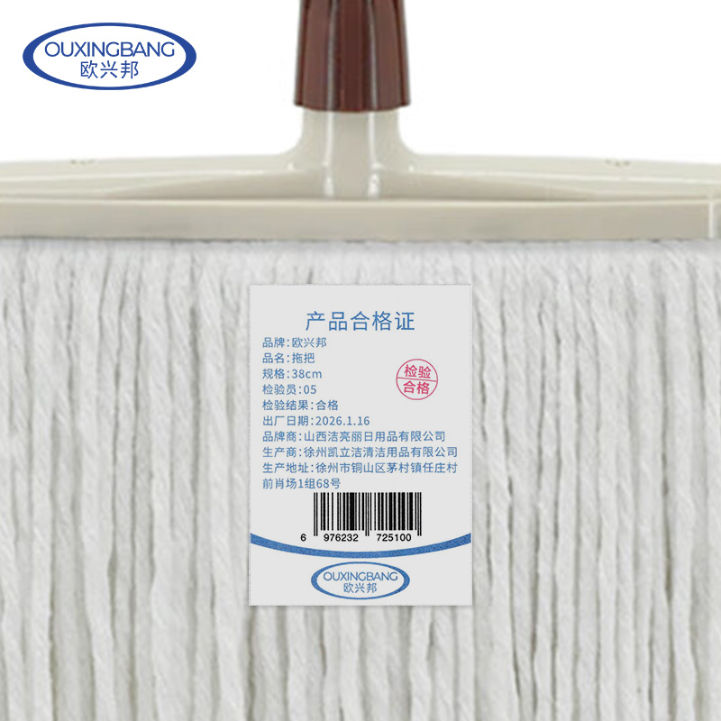 欧兴邦 拖把 38cm 把高清大图