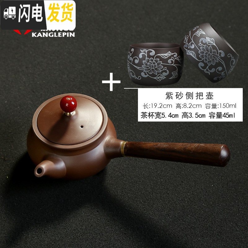 三维工匠鎏银懒人茶具套装功夫茶具家用简约陶瓷紫砂茶杯茶壶全半自动泡茶 紫砂侧把壶1个缠枝莲茶杯2个