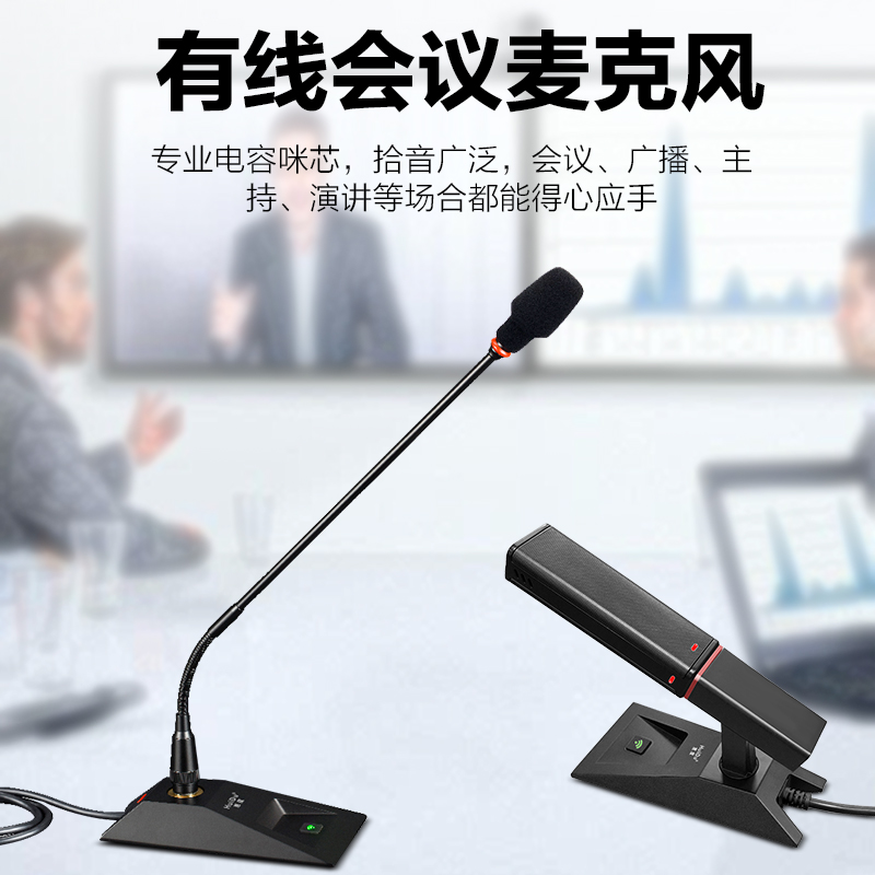 惠度无线会议系统GLE-160黑色话筒 轻巧商务高效会议解决方案高清大图