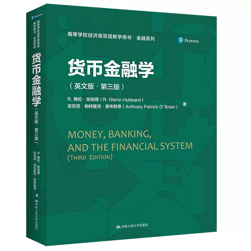 [醉染正版]正版货币金融学(英文版·第三版)(高等学校经济类双语教学用书·金融系列)中国人民大学出版社 97873003高清大图