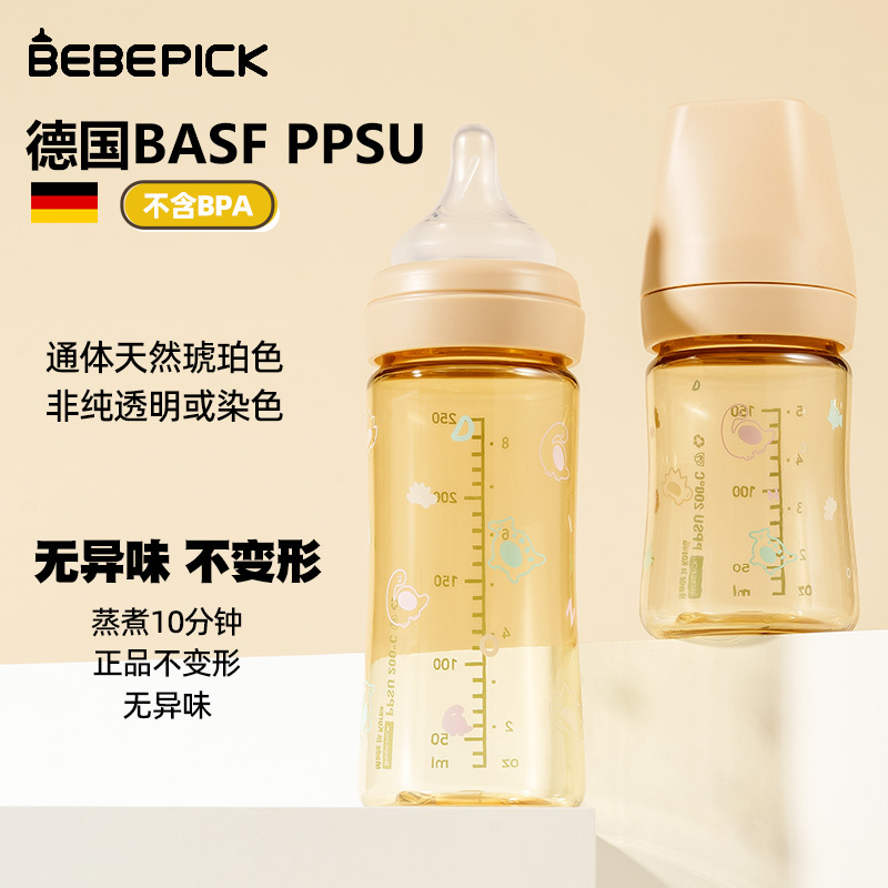 韩国原装进口贝贝必(150ml赠2个装原装M号奶嘴)PPSU小恐宽口径奶瓶官方正品防伪可查