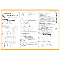 2018春 荣德基 综合应用创新题典中点五年级数学下册北师大版BSD 小学5年级下册课本同步训练测试题 小学生课时同