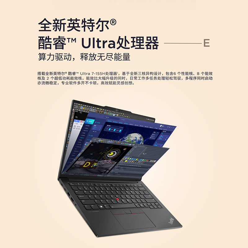 联想ThinkPad E14 酷睿Ultra5 125H 32G 2TB 2.2K14英寸轻薄便携商务笔记本电脑